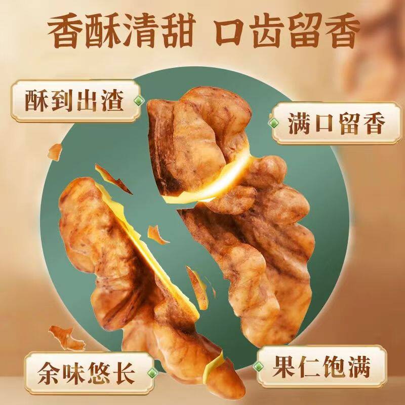 New Arrival of Paper-Skinned Walnuts, Specialty Paper-Skinned Roasted Walnuts, Milk-Flavored Thin-Skinned Walnuts, Fried Cooked Walnuts, Thin-Skinned Raw Walnuts