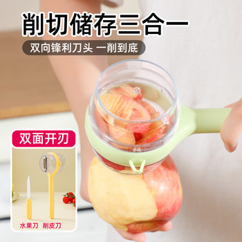 Three-In-One Household Peeling Knife Kitchen Vegetable Peeler Multi-Functional Portable Handheld Peeling and Cutting Tool for Melons and Fruits