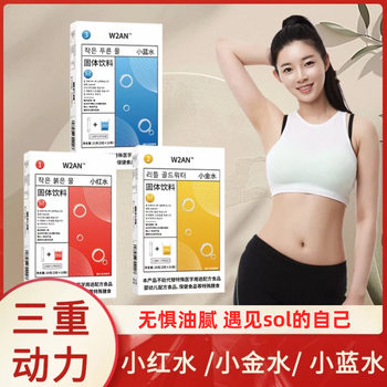 Little Red Fruit Juice Blue Water Little Golden Fruit Flavor Solid Drink Healthy Beverage Wholesale Dropshipping Live Streaming 2g*10