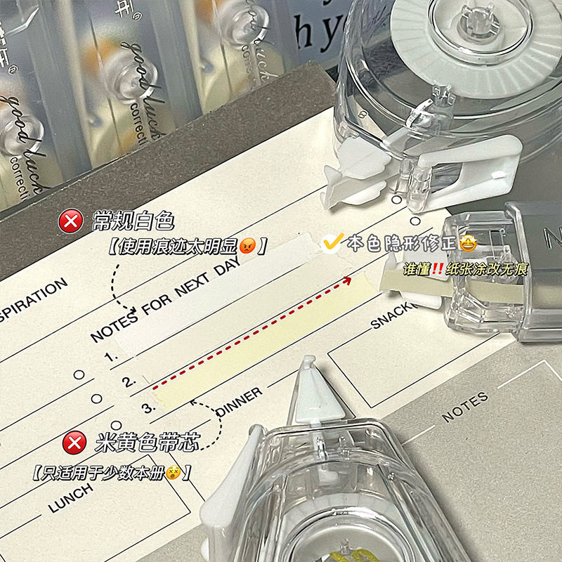 Invisible Correction Tape with Natural Appearance, Ins-Style High-Value Pen-Shaped Simple Correction Tape, Large-Capacity Smooth Correction Tape