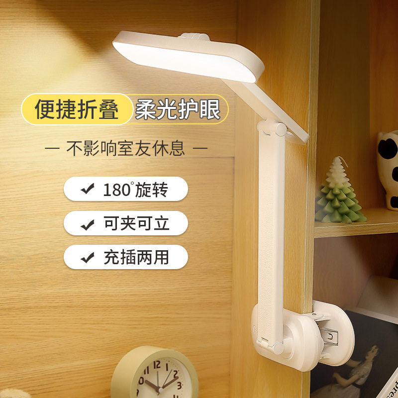 Four-Dimensional Clip Desk Lamp for Learning Student Dormitory Rechargeable Folding Rotatable Eye Protection Lamp Bedside Lamp for Bedroom