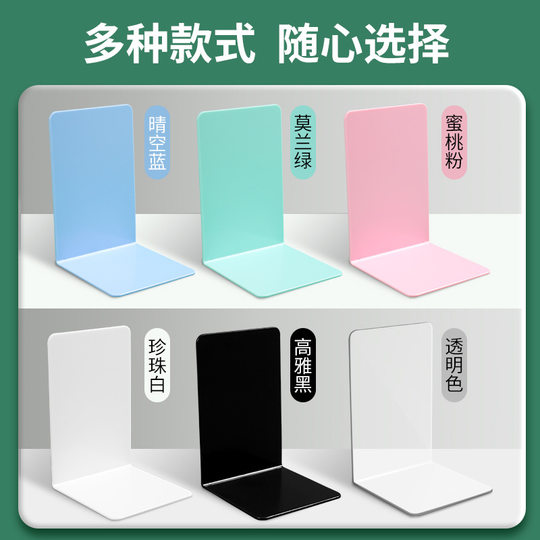 加厚透明亚克力书架书立架L型书立书挡书夹固定桌面书本收纳神器