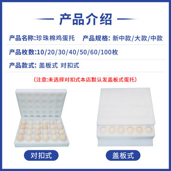 30 Pieces of Pearl Cotton Egg Trays in Stock Express Logistics Shock-Proof Egg Trays Foam Epe Pearl Cotton Egg Packaging Box