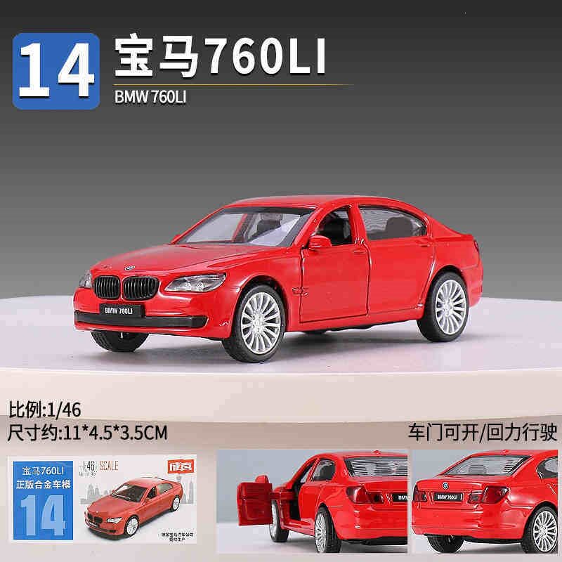 正版成真合金车小汽车模型车子可开门儿童男孩回力车玩具乳白色