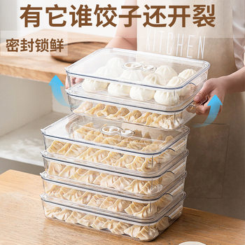 Dumpling Box Food-Grade Frozen Special Sealed Fresh-Keeping Box Dumpling Wonton Quick-Frozen Home Kitchen Refrigerator Storage Box