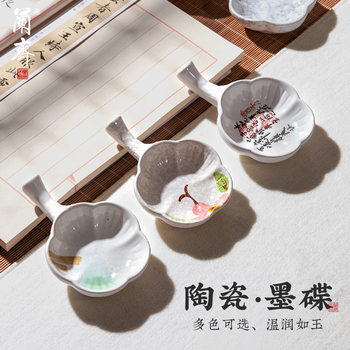 Lanzhai study creative small inkstone ceramic ink plate pen licking brush holder ink water butterfly pigment ink pool ink plate pen holder