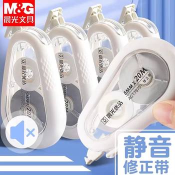 Morning Light Premium Correction Tape for Students, Large Capacity 30m Value Pack Correction Tape for Middle School Students, 20m