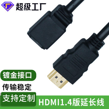 HDMI Extension Cable Male to Female Version 1.4 Computer Monitor Connection Extended 1080P High-Definition Cable HDMI Extension Cable