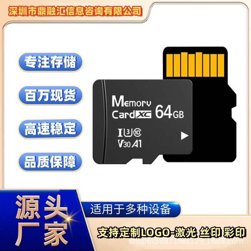 Microsd Memory Card 64g Driving Recorder C10 Storage Card 8g Mobile Phone Digital Tf Card 32g