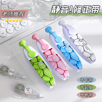 Push correction tape core-changing large capacity pen-type pen-type correction tape high-looking mute seamless word-removing correction tape