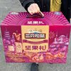 Nut Gift Box Ruifengding Zixianglongyue Forest Gift New Year Snacks Gift Pack