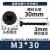 M3*30*с черным покрытием