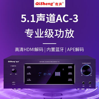 Qi Sheng AV-115 Fixed Resistance Bluetooth Home Power Amplifier Professional High Power KTV Professional Subwoofer Home Theater A