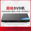 Dvd Player Cd Player Home Multi-Function Vcd Tv Record Player Mp3 Disc Player