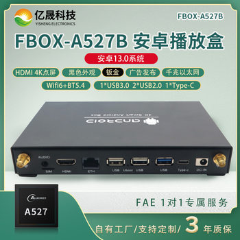4K High-Definition Smart Player Box A527 with Eight-Core Android 13 System for Commercial Display Advertising Machines/Lcd Displays