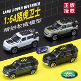 Qiyi 1:64 Модель легкосплавного автомобиля Land Rover Defender из сплава Статическая имитация Прекрасная коллекция Украшений Игрушка трансграничный взрыв