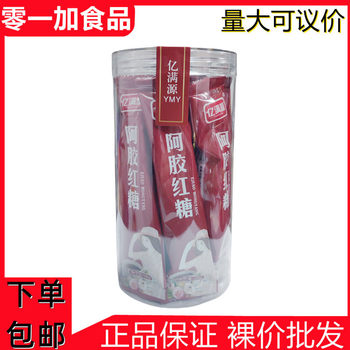 Yiman Yuan 180g Donkey-Hide Gelatin Brown Sugar Ginger Tea Individually Packaged Menstrual Brown Sugar Ginger Tea Health Tea Ginger Soup Tea