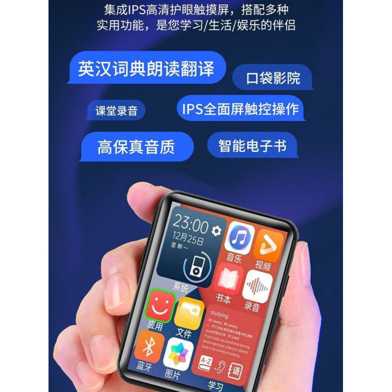 Mp4 Student-Specific Mp5 Touch Screen Version for High School Students to Read Novels and Listen to Songs Mp3 Walkman Can Be Connected to Bluetooth Student Version