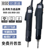 Скоростная электрическая отвертка Qili электрическая серийная электрическая отвертка BSD-101/102 высокоскоростная встроенная электрическая отвертка промышленная отвертка