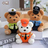 Internet Celebrity Police Bear Plush Doll Cute Fire Bear Doll Pendant Backpack Decoration Teddy Bear Keychain