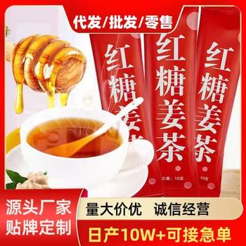 Brown sugar ginger tea aunt tea winter warm tea Qi blood woman aunt tea ginger tea instant solid drink wholesale