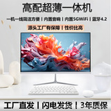 Новый компьютер "все в одном" core i5i7 с шестиядерной памятью объемом 16 ГБ для бизнеса, офиса, дома, онлайн-класса, игрового дизайна
