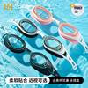361 goggles supplies HD waterproof anti-fog swimming glasses Professional Sports men's and women's equipment eye protection set Wholesale