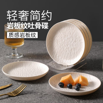Imitation Ceramic Bone Spit Plate Restaurant Accessible Luxury Plastic Rock Pattern Bone Spit Plate Household Storage Pp Plate Dinner Plate Snack Plate