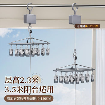 Adjustable Sock Drying Rack for Balcony, Multifunctional Retractable Drying Rack for Socks and Underwear, Windproof Clothes Rack