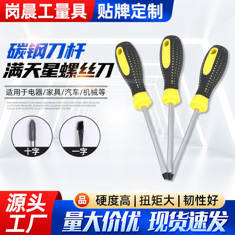 ไขควงยิปโซ ไขควงซ่อมประหยัดแรงงาน ไขควงข้ามครัวเรือนพร้อมผู้...