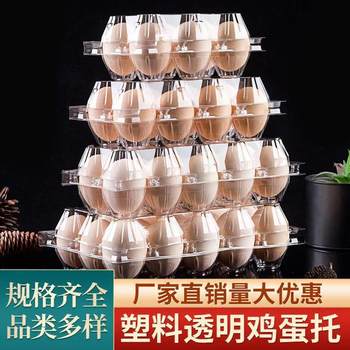 Duck Egg Tray Box, Pine Flower Egg Tray Box, Transparent Egg Tray, Disposable Duck Egg Box, Egg Box, 4 Pieces, 8 Pieces, 10 Pieces to Turn Eggs