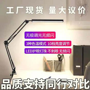 Led Long Arm Folding Study Desk Lamp Three-Color Dimming Reading Learning Work Led Long Arm Clip Eye Protection Table Lamp