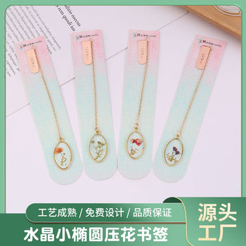 Crystal small oval embossed bookmark small fresh student book folder tab alloy bookmark pendant accessories manufacturers wholesale