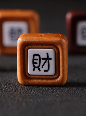 檀香木黑柿木紫檀八方来财配件diy手链创意挂件文玩配饰佛珠饰品