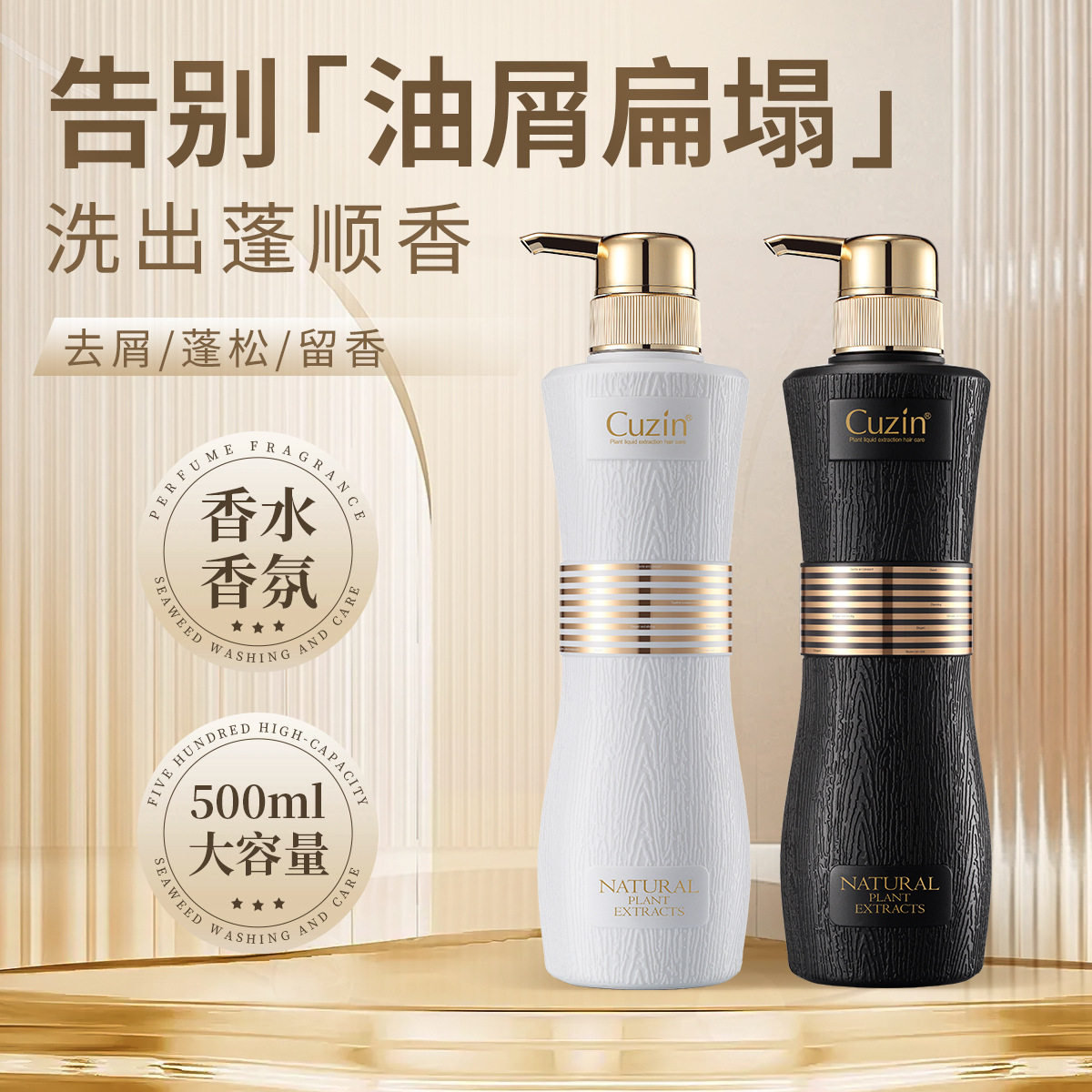 Seaweed Hydrating Protein Shampoo, Amino Acid Smoothing, Anti-Dandruff, Moisturizing Shampoo, Fluffy and Deeply Moisturizing