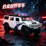 1/32 Полицейская машина Hummer, легкосплавная модель автомобиля, откидывает звук и свет, игрушечный спортивный автомобиль, имитирующий автомобиль, открывает дверь, внедорожник, воин