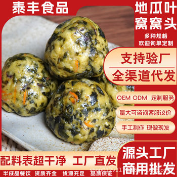 Shandong sweet potato leaf steamed corn-bread pure grain bag wholesale pure handmade steamed corn-bread finished breakfast instant semi-finished products wholesale