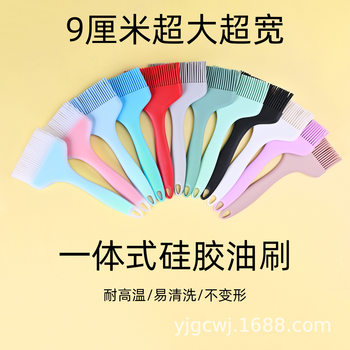 In-Stock Integrated Food-Grade Silicone Oil Brush, Enlarged and Widened Baking Tool, Seasoning Brush, Sauce Brush, Barbecue Tool