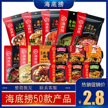 Haidilao Clear Oil Butter Hot Pot Base Spicy Pot Crayfish Seasoning Tomato Pot Base Dipping Pickled Fish