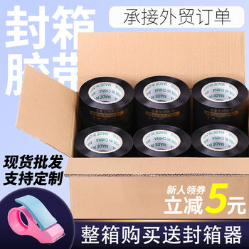 Warning Text Printed Tape, Full Box, Black Background with Gold Lettering, Sealing Tape for Packaging, Strong Adhesive