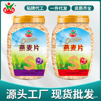 Pure oatmeal original flavor fast-cooked nutrition breakfast instant instant food canned instant drink non-boiled Huawang food meal wholesale