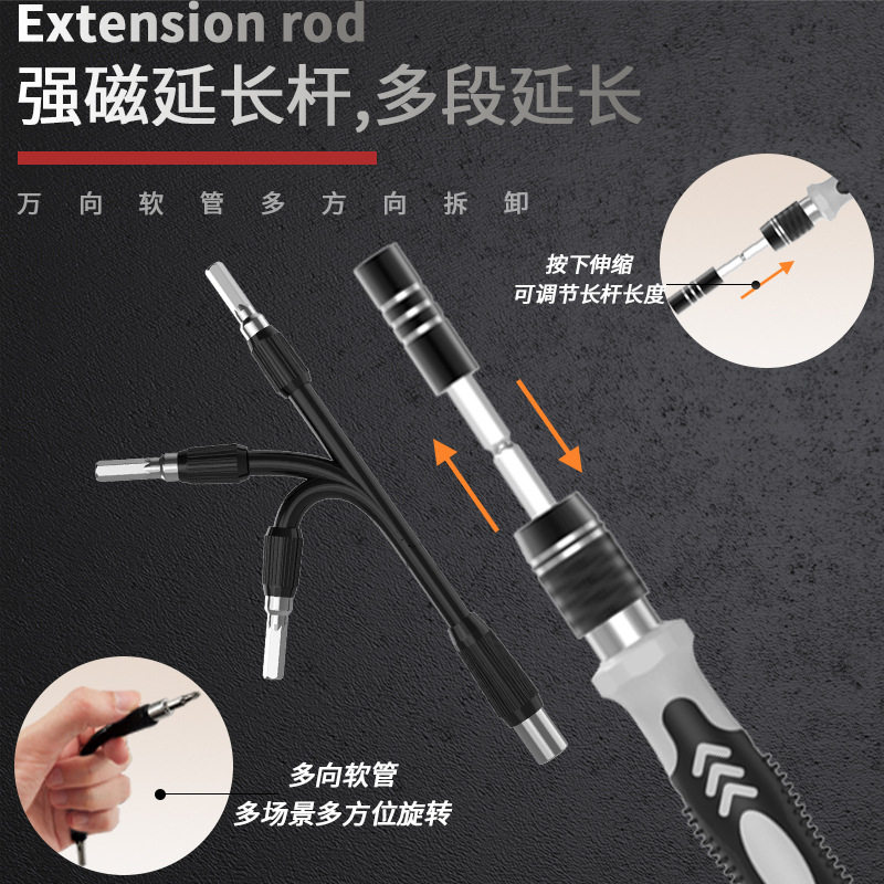 厂销62合1 多功能组合螺丝刀套装眼镜手机拆机维修工具钟表螺丝批