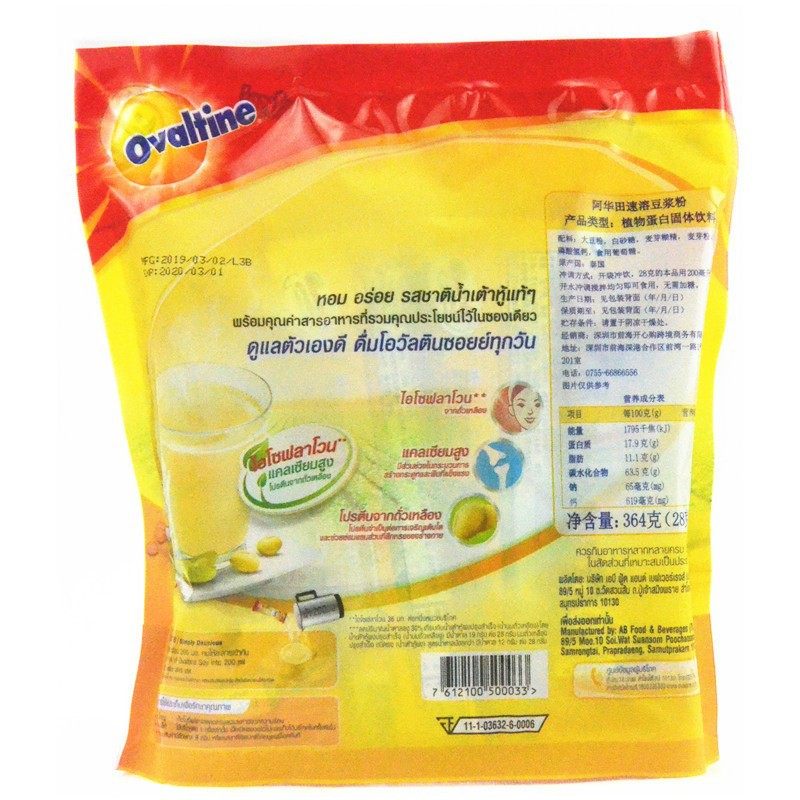 Wholesale Thai Soy Milk Imported Ovaltine Soy Milk Powder Soy Milk Original Flavor/Sesame Bag Instant Drink 364g