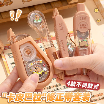 Kaba Bear Kapibala Correction Tape High Color Value Special Correction Tape for Primary School Students Large Capacity Smooth Modification Tape