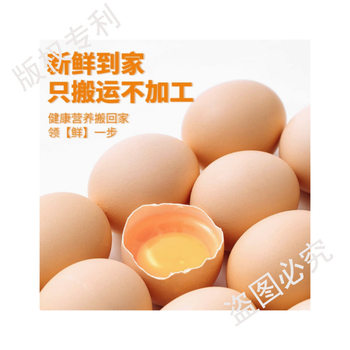 Egg Wholesale [New Store Promotion] Pack of 30 Farmhouse Free-Range Eggs Freshly Picked and Delivered