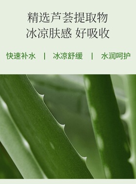 痘印修复凝胶韩国芦荟胶得鲜