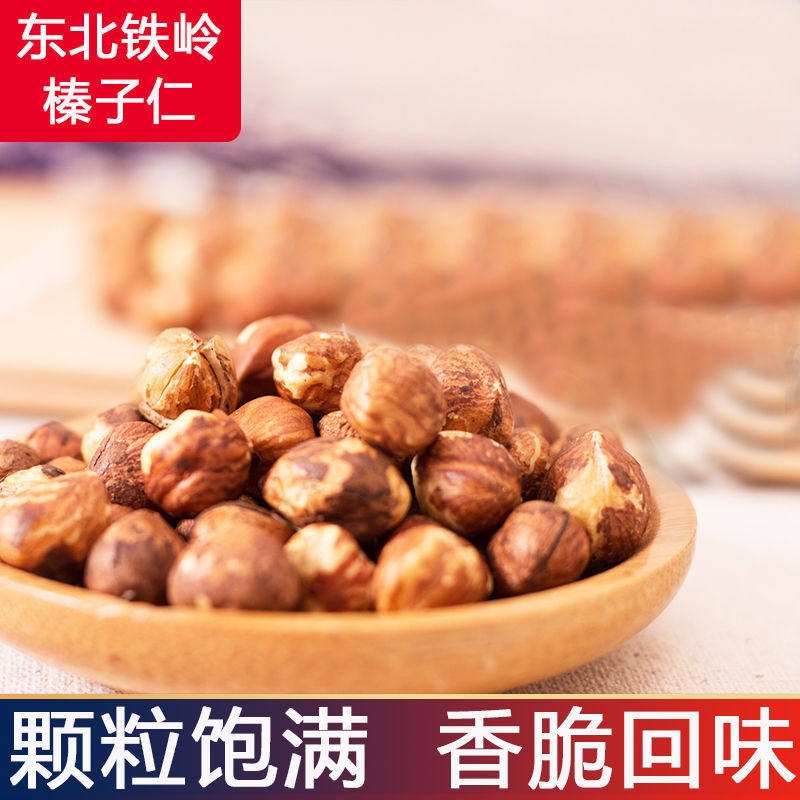 Northeast fresh hazelnut kernel Tieling specialty small hazelnut kernel cooked Zhenzi original nut snacks specialty cross-border e-commerce