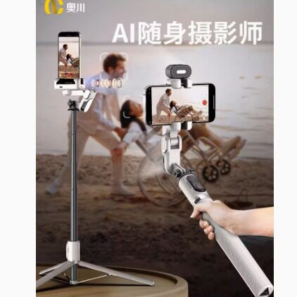 New Aochuan Ai Face Tracking Anti-Shake Mobile Phone Stabilizer Selfie Stick Vlog Live Video 360 Degree Follow-Up