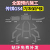 Suitable for Trumpchi GS4 interior film new central control gear protection repair modified jewelry customized as TPU transparent film