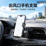 Автомобильный кронштейн, автомобильный кронштейн для мобильного телефона, телескопическая присоска, воздуховыпускное отверстие для зеркала заднего вида, различные навигационные кронштейны, прямые продажи с завода